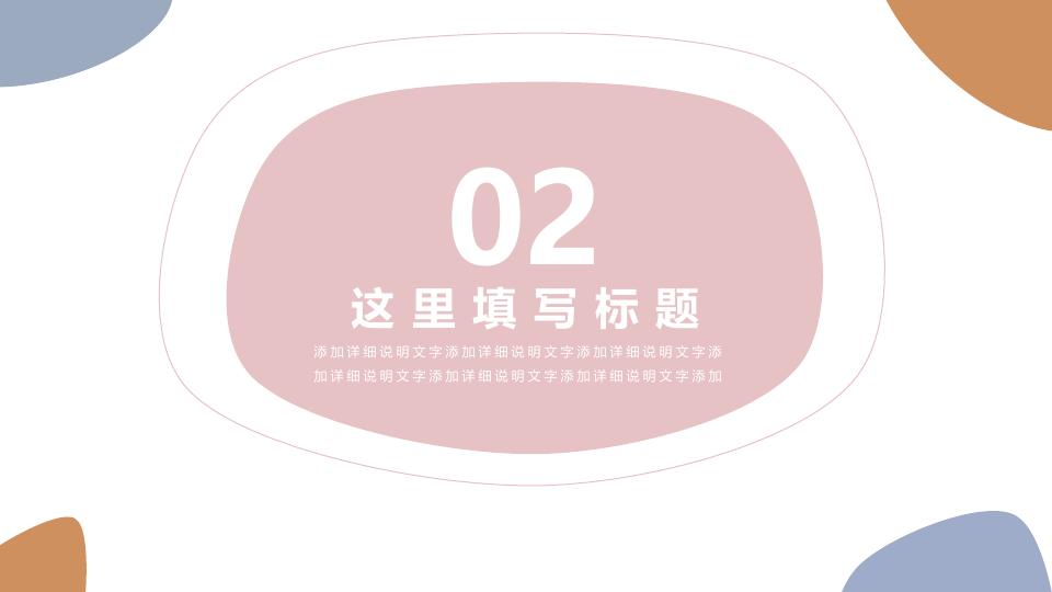 模板预览图 8