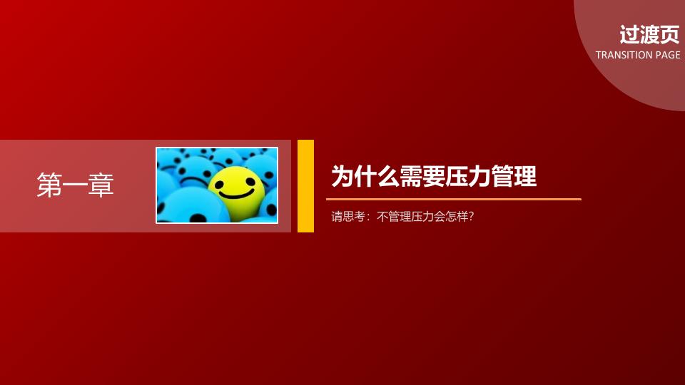 模板预览图 3